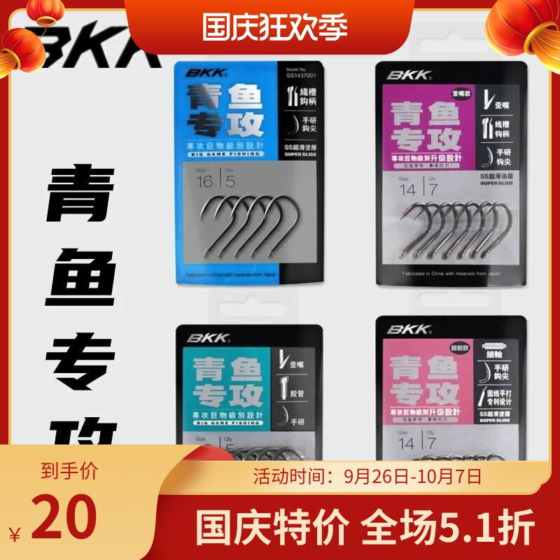 BKK Black King Kong herring specializes in hand-researched big hook black pit bold giant hook fishing grass carp sturgeon special hook