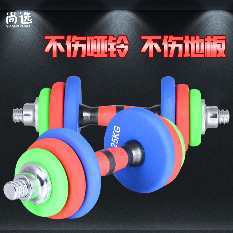 Dumbbells men and women pair of frosted dumbbells adjustable weight household 15KG 20kg dumbbell barbell