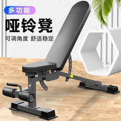 Dumbbell stool home fitness men's and women's professional bench press multi-functional simple adjustable fitness chair Flying Bird stool