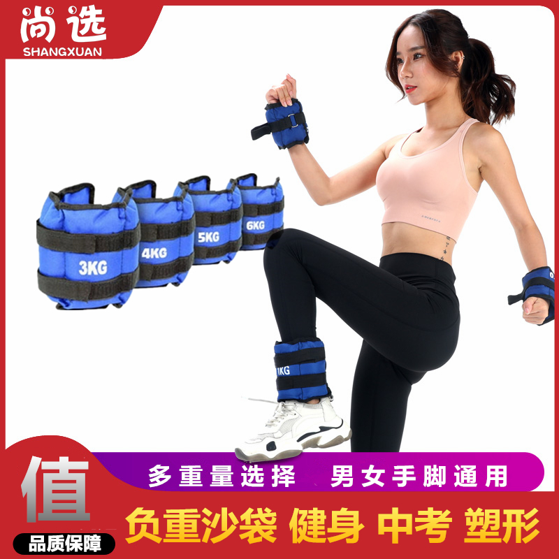 Leggings, hand-tied sandbags, 2kg, 3kg, 46kg, weight-bearing training, invisible running, plastic legs, adults and children