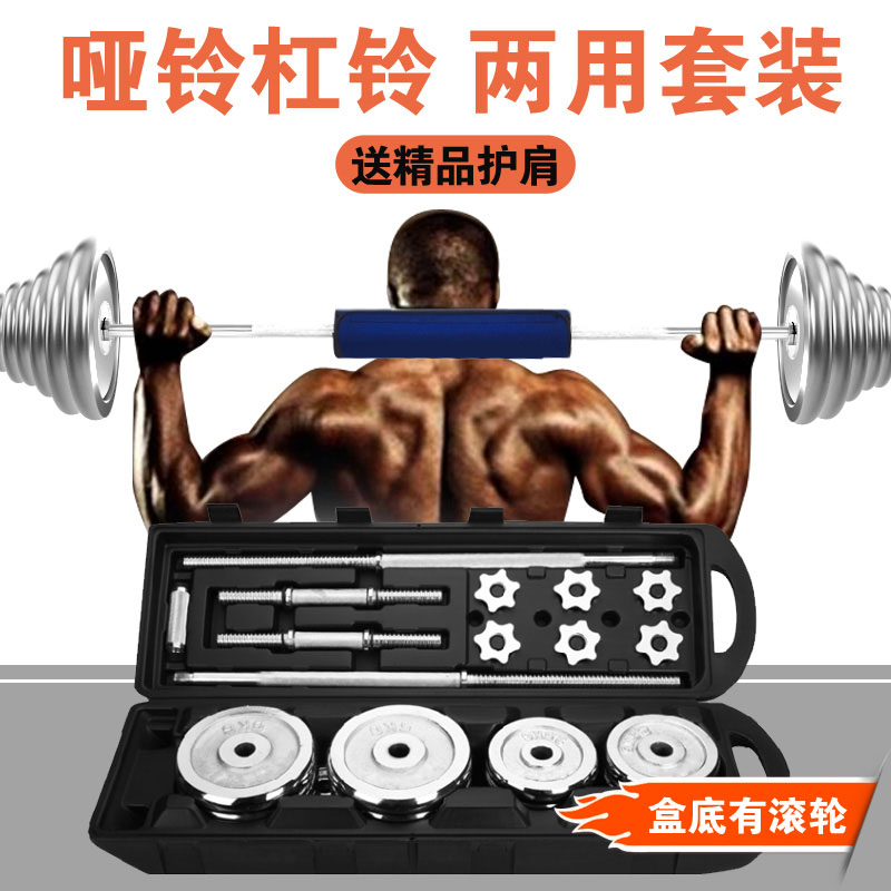 50kg plated barbell dumbbell combination set 50KG dual-purpose set adjustable men's home fitness equipment