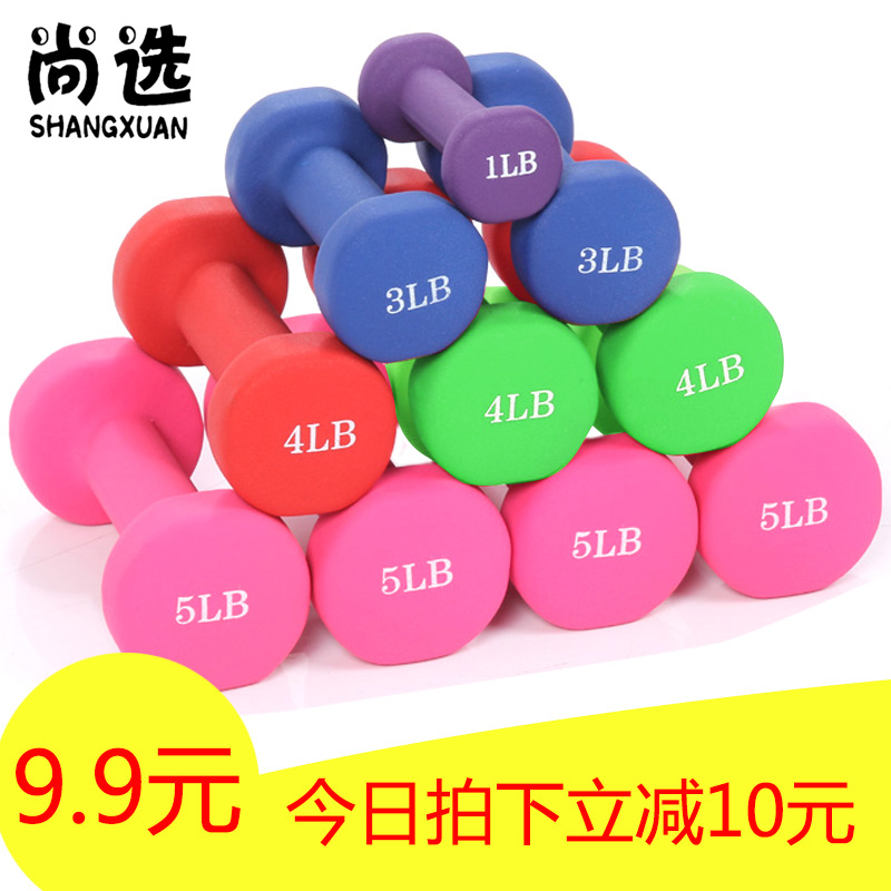 Dumbbell-coated women men's general small dumbbell 2KG 3LB4 pound dipped dumbbell household fitness device thin arm