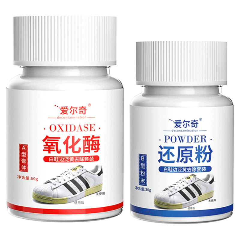 2025年小白鞋去黄清洗神器来了，鞋边氧化发黄如何轻松还原白皙？