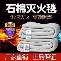 Asbestos fire blanket asbestos blanket 1 meter 1 5 fire certified electric welding gas station national standard fire blanket asbestos blanket