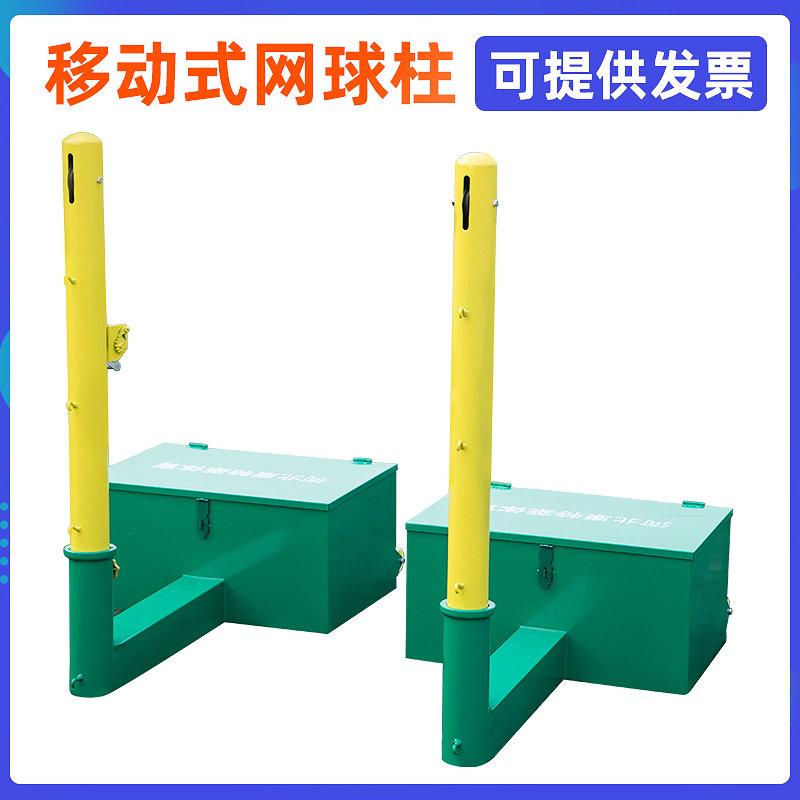 Removable portable tennis rack ball net bracket professional indoor and outdoor standard net rack outdoor competition tennis net post