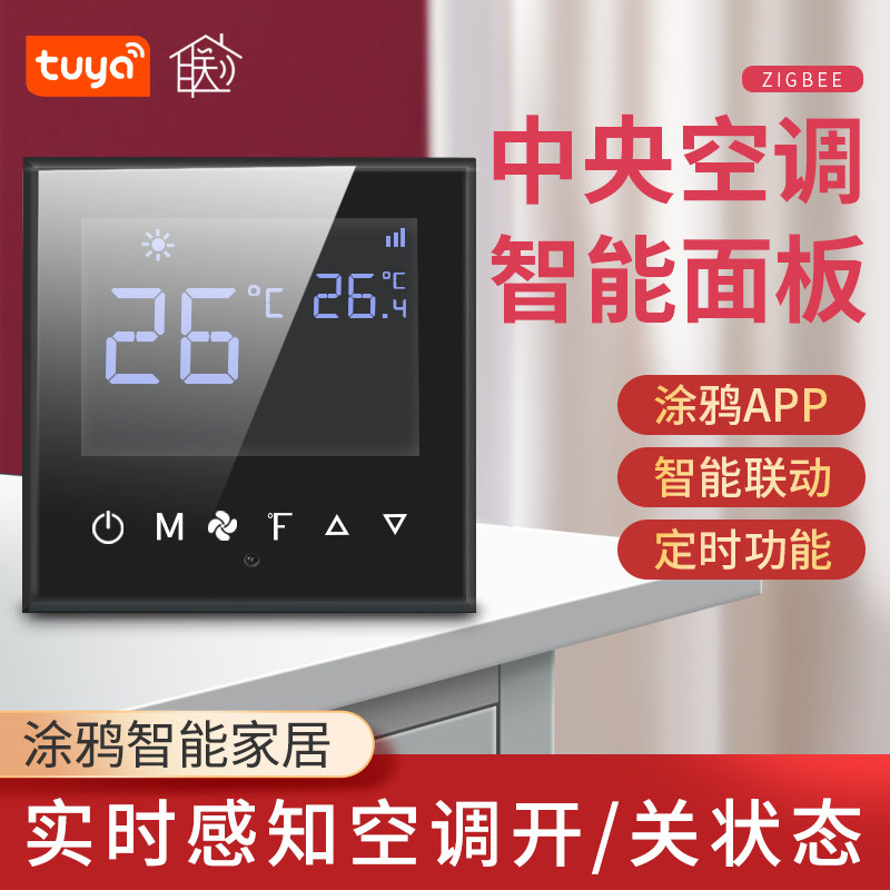 Graffiti ZIGBEE Central Air-conditioned Heating 2-in-1 Control Panel Intelligent Water Temperature Control Infrared Three-speed Switch
