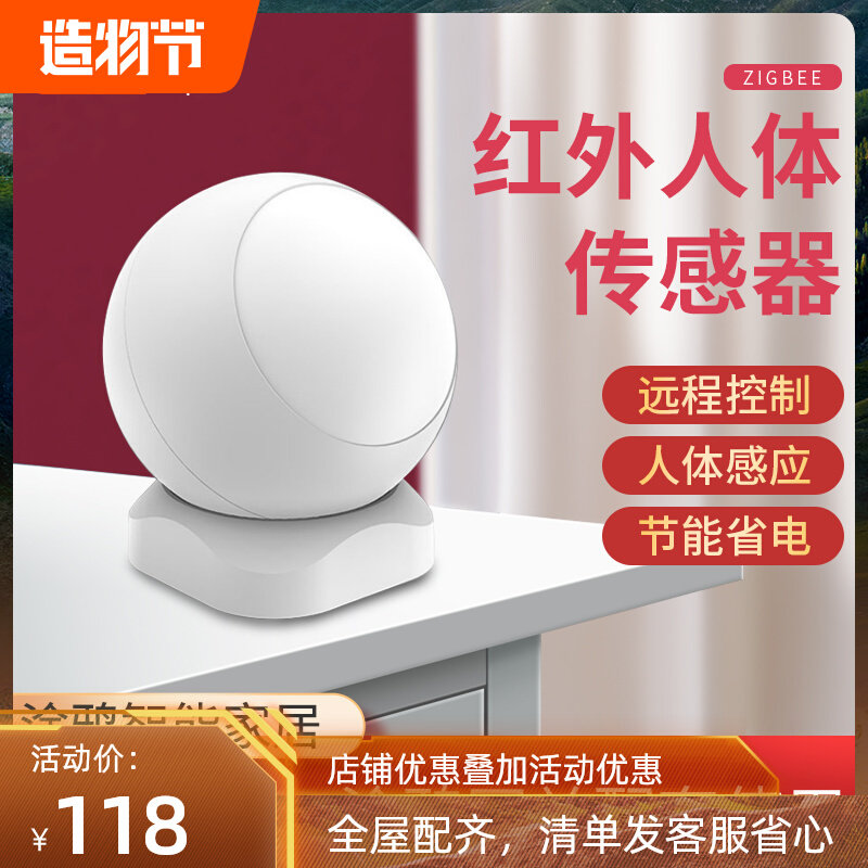 Tuya Smart ZigBee Human Body Motion Sensor Infrared Motion Detection Automatic Lighting On Mobile Phone Alarm Remote