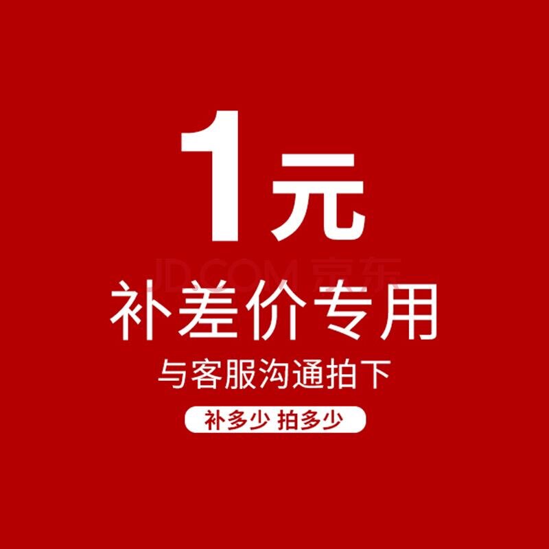 One yuan to make up the difference hyperlink