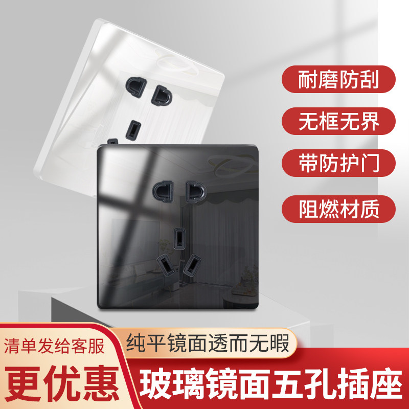 Tempered glass type 86 concealed home wall power socket five-hole 16A air-conditioning USB socket with switch panel