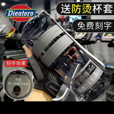 Super capacity tritan Sports Cup men's and women's net red high face value portable anti-fall space Cup scale water Cup