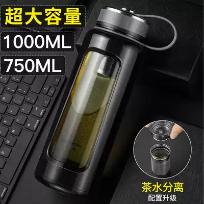 Water cup large-capacity glass water Cup men's tea separation tea cup double Portable leak-proof 1000ml Cup