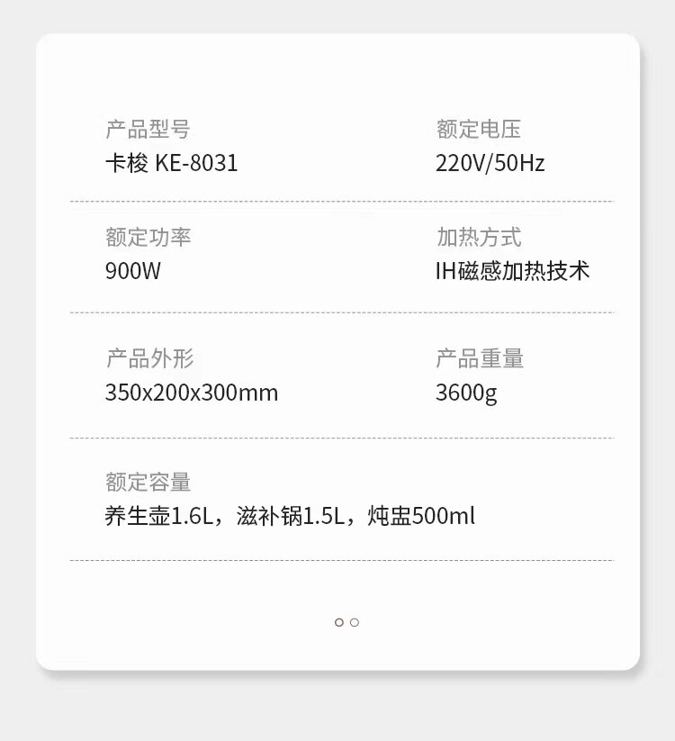 Керамический электрочайник 山姆代购卡梭ih养生壶ke-8031磁感立体加热多功能茶水玻璃壶保温 Caso prodesign