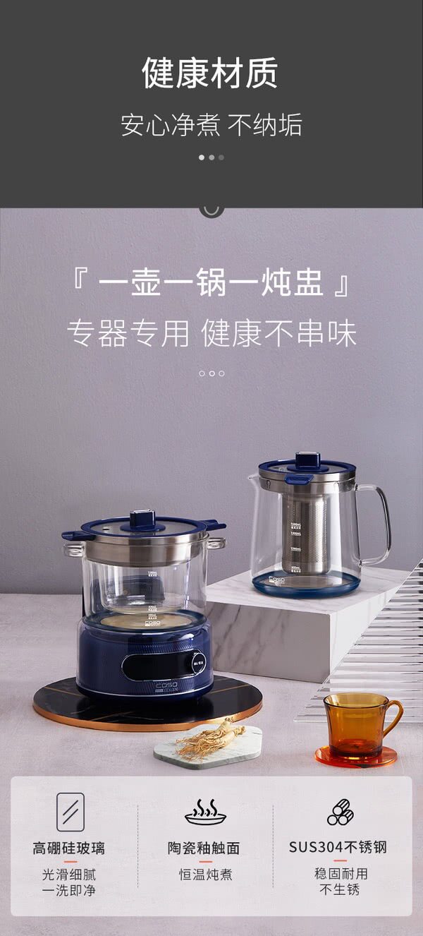 Керамический электрочайник 山姆代购卡梭ih养生壶ke-8031磁感立体加热多功能茶水玻璃壶保温 Caso prodesign