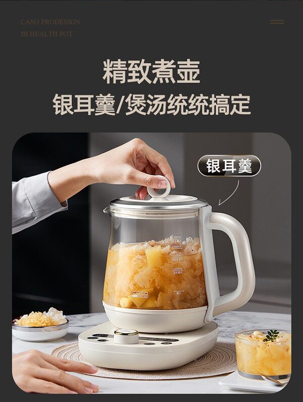Керамический электрочайник 山姆代购卡梭ih养生壶ke-8031磁感立体加热多功能茶水玻璃壶保温 Caso prodesign