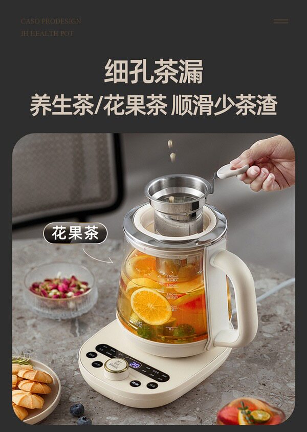 Керамический электрочайник 山姆代购卡梭ih养生壶ke-8031磁感立体加热多功能茶水玻璃壶保温 Caso prodesign