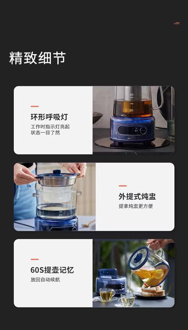 Керамический электрочайник 山姆代购卡梭ih养生壶ke-8031磁感立体加热多功能茶水玻璃壶保温 Caso prodesign