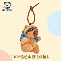 [Новый стиль] Подвеска-багет в виде капибары длиной 10 см