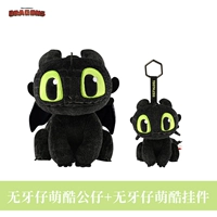 Беззубый милый кулон + кукла [комбинированный пакет имеет большую скидку]