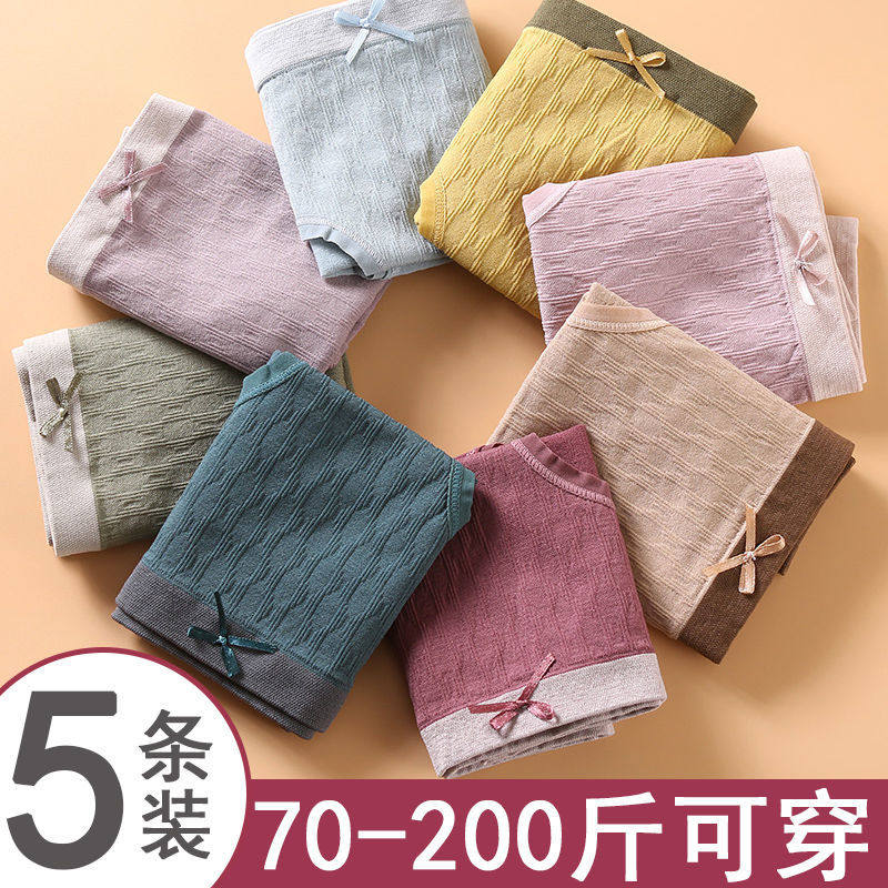 5 Scratch-free Briefs Female Korean version Teenage Girl Graphene Antibacterial Pure Cotton Crotch Lady Mid-Waist Underpants Big Code Woman 