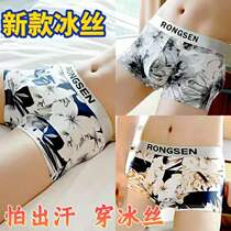 Mens Ice Panties Pants Mens Flat Corner Pants Summer Breathable antibacterial movement No marks Ultra Light Thin Individuality Boomer Quadrilateral Underpants