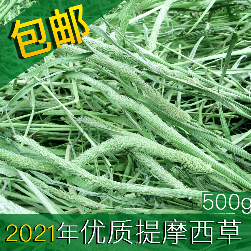 2022 New mention Moshe Hay Hay Hay Rabbit Grain Dragon Cat Grass Dutch Pig Feed Guinea Pig Herd Grass Raider 500g