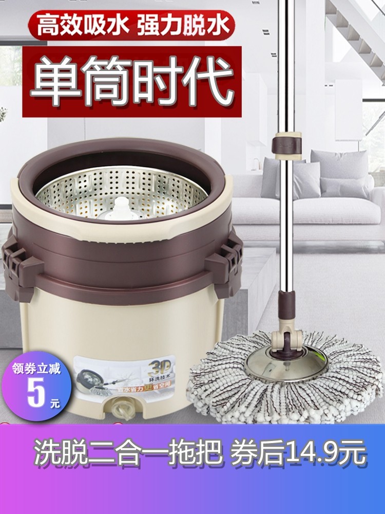 Automatic rotating mop 2020 new single-barrel household spin-drying hand-washing good god drag a single-cylinder clean mop bucket