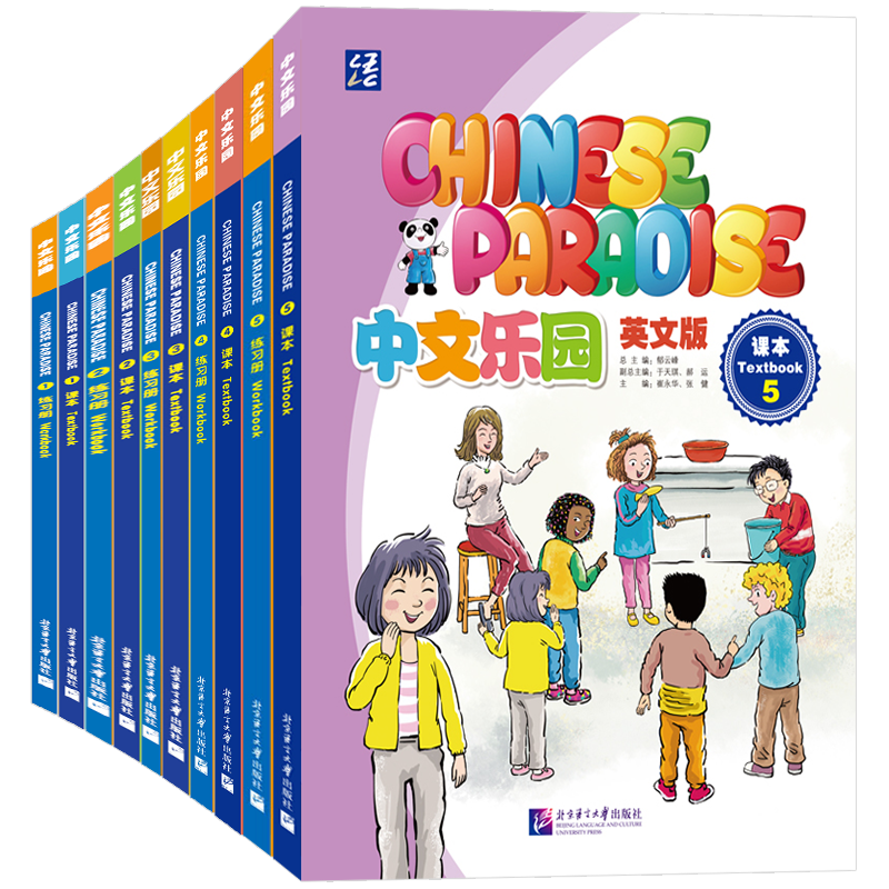 正版|中文乐园12345课本+练习册(音频+视频+课件)Chinese