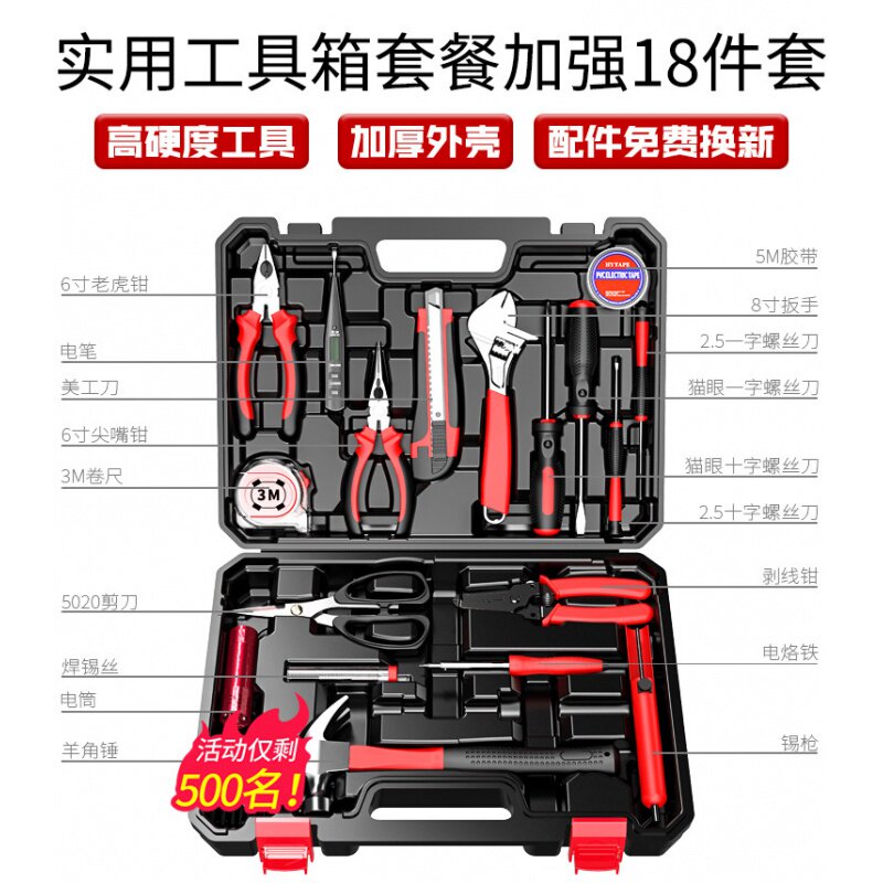 Toolbox set family car daily electrician hardware tools collection