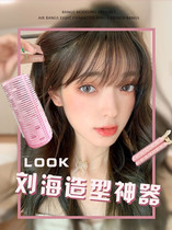 Korean-style large Liu Hai curly hair tube eight-character air Liu Hai curly air curly hair curly hair lazy man's hollow curl