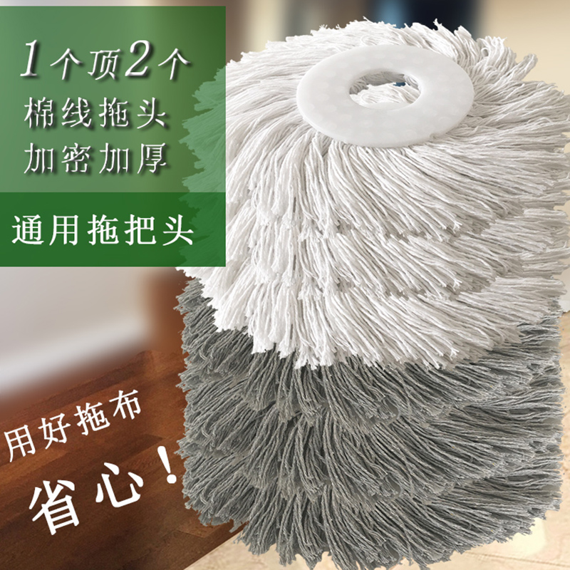 JJP family hopes pure cotton thread rotating mop head round mop head replacement head thickened water absorbent non-haired accessories mop