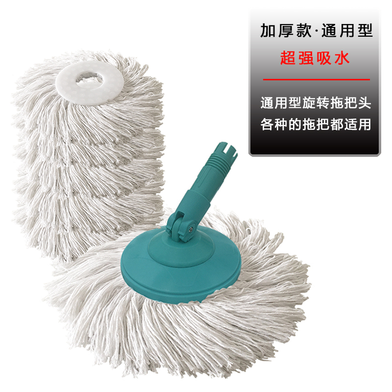Every family hopes that the universal thickened round mop head three rows of white cotton thread rotating mop replacement head absorbs water and does not shed hair