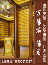 Factory direct aluminum alloy ten thousand Buddha niche ten thousand Buddha wall one thousand Buddha niche one thousand Buddha wall temple Customized smart Buddha niche