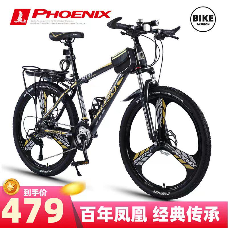 Shanghai Phoenix brand mountain bike men and women off-road transmission shock absorption to work highway students adult adult bicycle