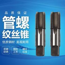 Pipe thread tap Pipe tap Cylindrical pipe tap NPT 1 2 3 4 Water pipe tap