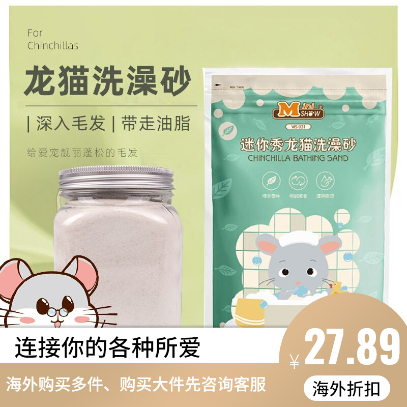 Dragon Cat bathing sandssandsDragon Cat bathbath bath sand deodorizing sand