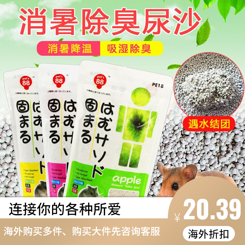 Pets 88 Harda Hardware Toilet Sand Suction Sand Surprising Sand Gattle 600g Hardware PE16