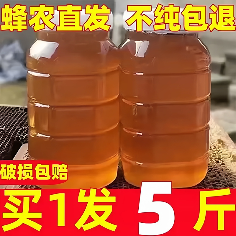 Authentic Natural Honey, Farm-Produced Pure Wild Flower Honey, Acacia and Jujube Flower Crystallized Raw Honey, Bee Sugar.