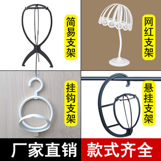 Wig stand and headgear special placement care storage