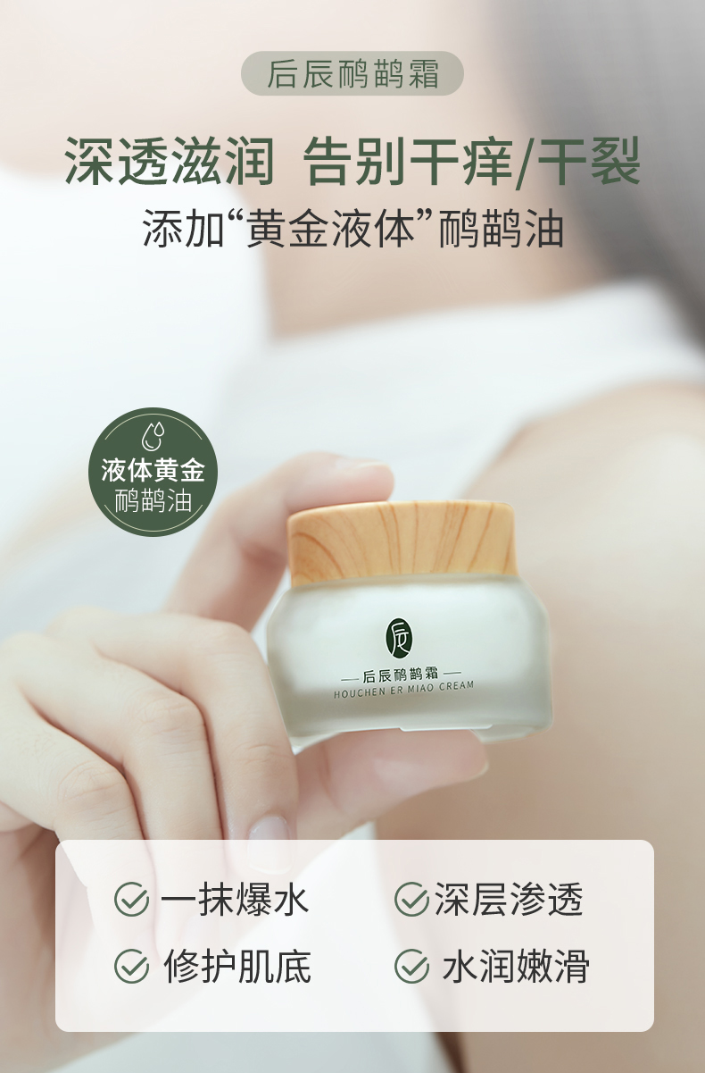 后辰 鸸鹋油身体乳秋冬脚后跟干裂凡士林 30g 9.9元包邮 值值值-买手聚集的地方
