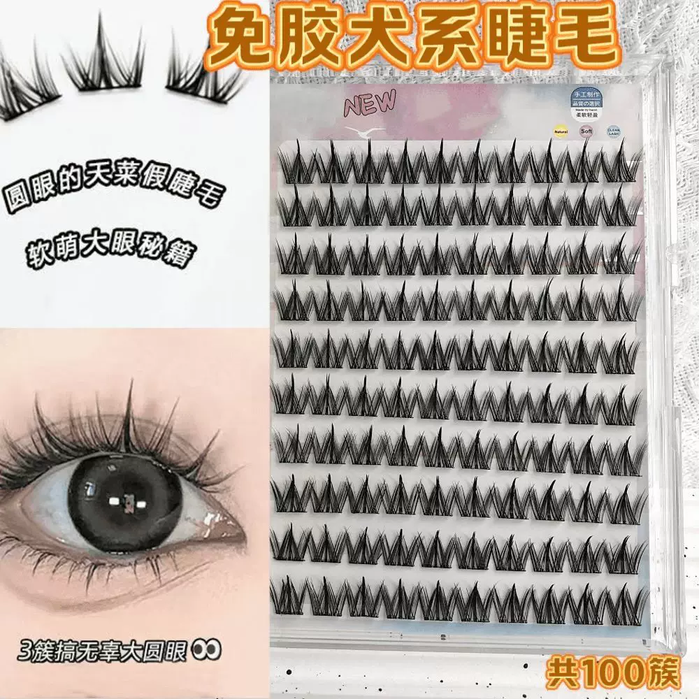 Capacious self-adhesive cute false eyelashes for eyelashes