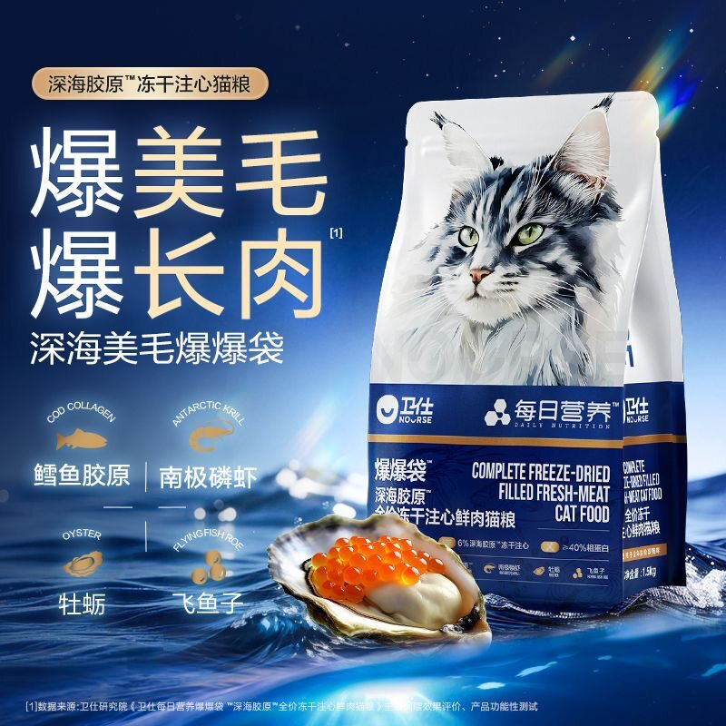 Weishi Freeze-Dried Cat Food with Filling, Complete Nutrition for All Stages, Pet Cat Food for Beautiful and Shiny Fur Weishi Freeze-Dried Cat Food with Filling, Complete Nutrition for All Stages, Pet Cat Food for Beautiful and Shiny Fur