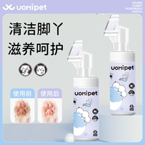 Uomipet – mousse de nettoyage des pieds danimaux de compagnie préférée du japon soins des pieds de chat et de chien désodorisant tampon de viande antibactérien