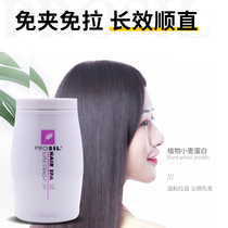 Peishi straightening cream softener-free household softener hair not permanent styling natural curly hair washing straight cream women