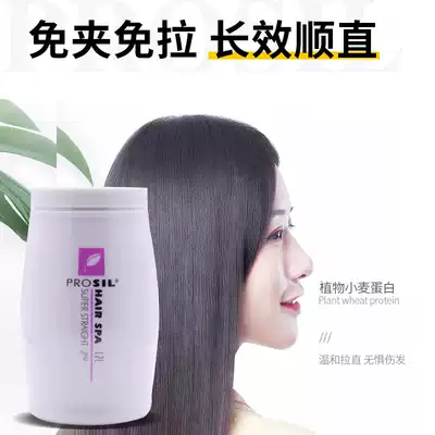 Peishi Straight Cream Softener-Free Household Softener Hair Not Permanent Set Natural Curly Hair Washing Straight Cream Women