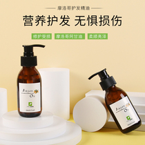 Moroccan hair care essential oil for women to prevent frizz improve bifurcation dry repair Perm smooth hair nut oil hair oil