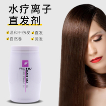 Peishi softener straightening cream hair softener washing straight water without pulling home not permanent shaping bangs straight