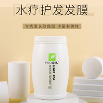 Conditioner Nano ion spa hair film nourishes and repairs dry hair quality to improve frizz and smooth moisturizing cream