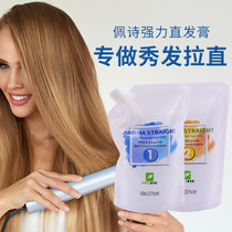 Softener straightening cream no pull clip soft hair home bangs soft hair cream not permanent curly hair wash straight water