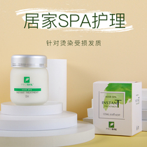 Peishi hair mask steam-free repair dry hair care nutrient solution moisturizing and nourishing smooth conditioner no-wash