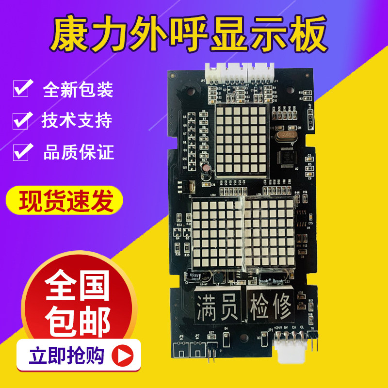 Canny Elevator Accessories Outer Ring Display Panel KLL-DV20 KLL-DV20 S B Outer Ring Board New Spot